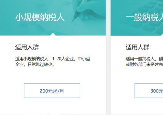 鄭州高新區(qū)代理記賬費用標準