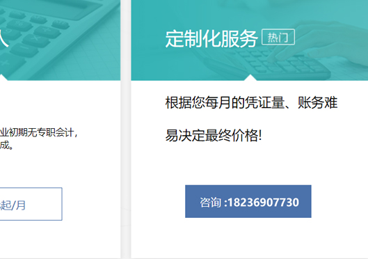 鄭州高新區(qū)代理記賬費用標準