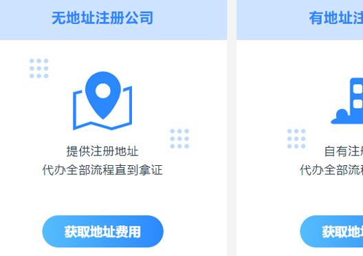 鄭州市中牟縣注冊公司地址要求