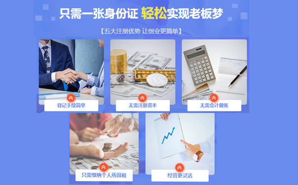 鄭州注冊(cè)個(gè)體戶營(yíng)業(yè)執(zhí)照需要什么資料