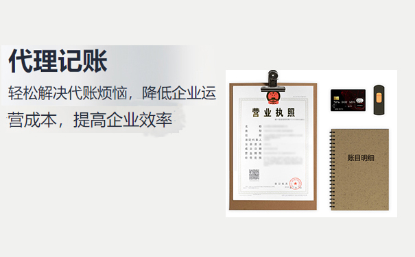 鄭州自貿區(qū)代理記賬