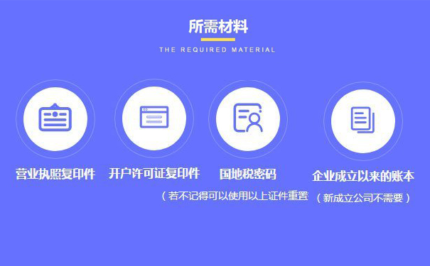 新鄭市代理記賬費用標準