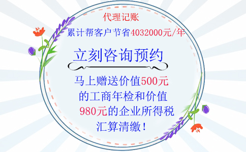 鄭州企業(yè)營業(yè)執(zhí)照辦理后隔月就需要代理記賬，代理記賬優(yōu)惠
