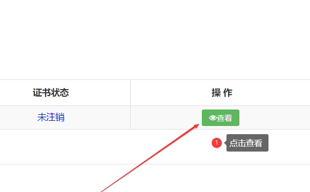 鄭州醫(yī)療器械二類(lèi)網(wǎng)絡(luò)銷(xiāo)售備案查詢(xún)