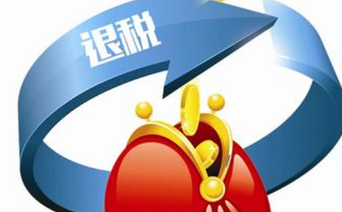 鄭州出口退稅周期需要多久？出口退稅中的90天是指什么？