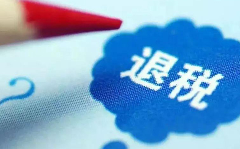 向稅務(wù)機(jī)關(guān)申請(qǐng)無(wú)紙化退稅申報(bào)
