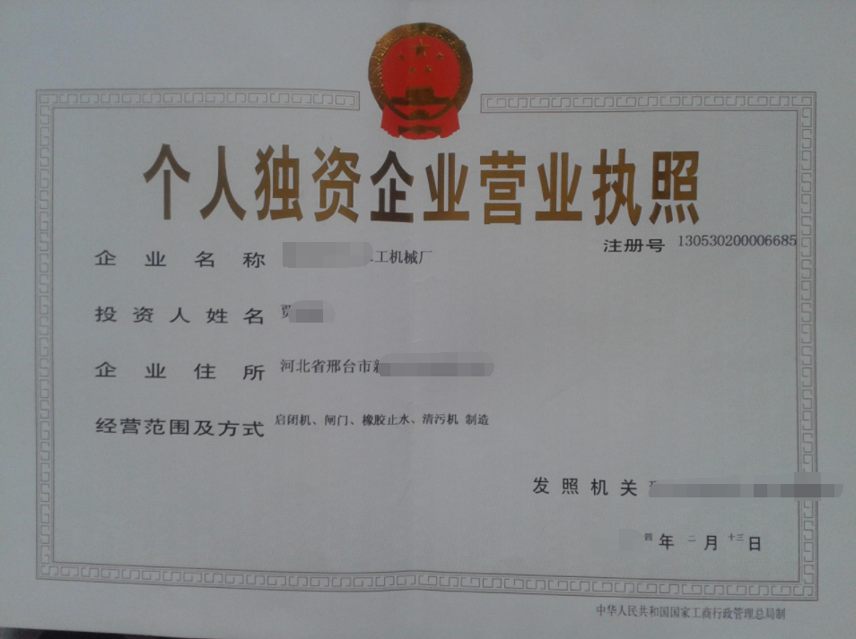 個(gè)人獨(dú)資企業(yè)注銷需要公示嗎？