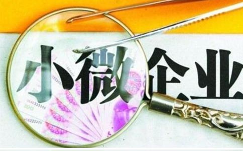 2022年鄭州小型微利企業(yè)所得稅優(yōu)惠政策梳理，該如何申請(qǐng)