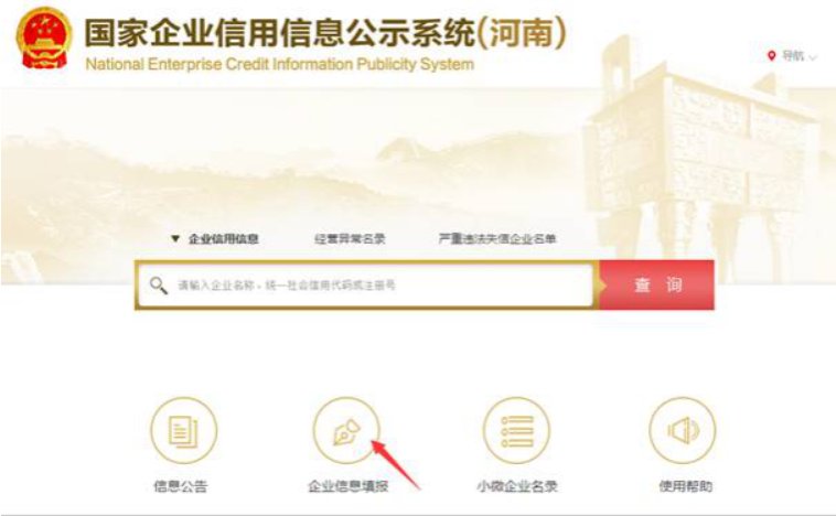 安陽企業(yè)年報(bào)代理