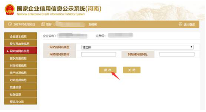 2020年安陽企業(yè)年報(bào)完整流程