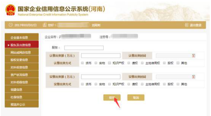 2020年安陽企業(yè)年報(bào)完整流程
