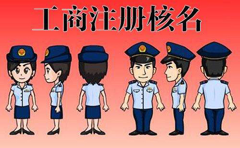 河南掌上登記名稱(chēng)登記多久批下來(lái)(河南掌上登記沒(méi)查到在辦登記)