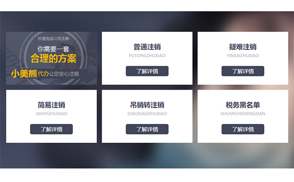 鄭州上街區(qū)疑難注銷流程(鄭州上街區(qū)正規(guī)工商疑難注銷代辦手續(xù)及費用)