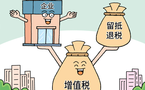 鄭州經(jīng)開區(qū)存量留抵稅額的到賬時(shí)間(鄭州經(jīng)開區(qū)留抵稅退稅怎么申請(qǐng))