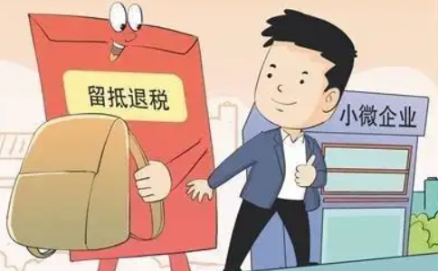 鄭州經(jīng)開區(qū)留抵稅退稅怎么申請(qǐng)