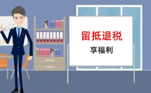 關(guān)于擴(kuò)大全額退還增值稅留抵稅額政策行業(yè)范圍有關(guān)征管事項(xiàng)的公告