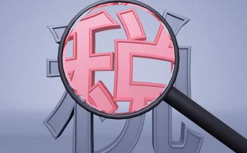 關(guān)于實(shí)施《中華人民共和國印花稅法》等有關(guān)事項(xiàng)的公告