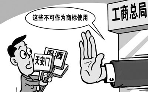 《餐飲行業(yè)商標(biāo)注冊申請(qǐng)與使用指引（試行）》