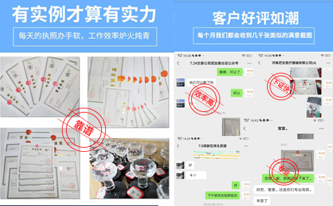 小美熊代辦鄭州惠濟區(qū)工商注冊案例