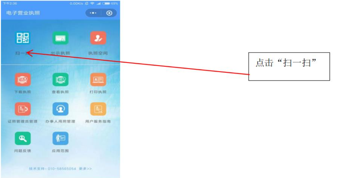 河南鄭州注銷公司電子簽名具體操作流程1