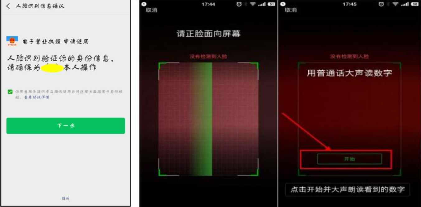 河南鄭州注銷公司電子簽名操作手冊(cè)身份驗(yàn)證