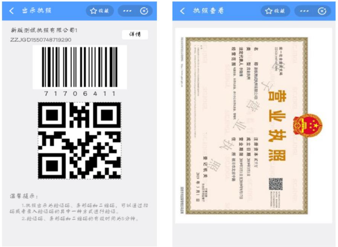 河南鄭州注銷公司電子簽名出示電子營(yíng)業(yè)執(zhí)照