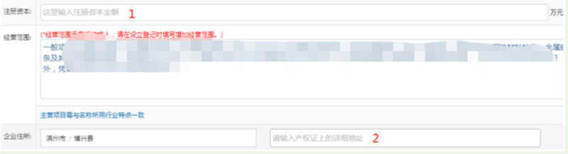 河南掌上登記經(jīng)開區(qū)個(gè)體戶流程名稱申報(bào)經(jīng)營范圍