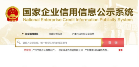 營業(yè)執(zhí)照副本編號怎么查詢？（營業(yè)執(zhí)照編號查詢系統(tǒng)詳細(xì)介紹）