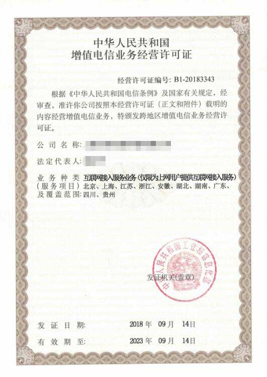 問(wèn)：《電信業(yè)務(wù)經(jīng)營(yíng)許可管理辦法》修訂的主要內(nèi)容是什么?