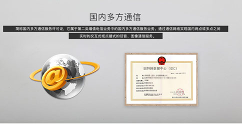 多方通信運(yùn)營執(zhí)照年檢怎么辦理，國內(nèi)多方通信業(yè)務(wù)許可證年檢要求