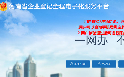 洛陽企業(yè)注冊資金變更辦理流程全程電子化